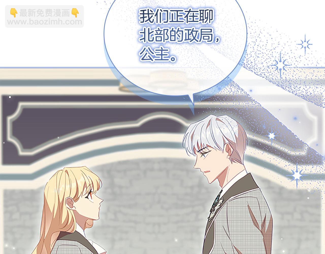 🍗奶萌魔力小公主 第154话 我要当公王 第42页