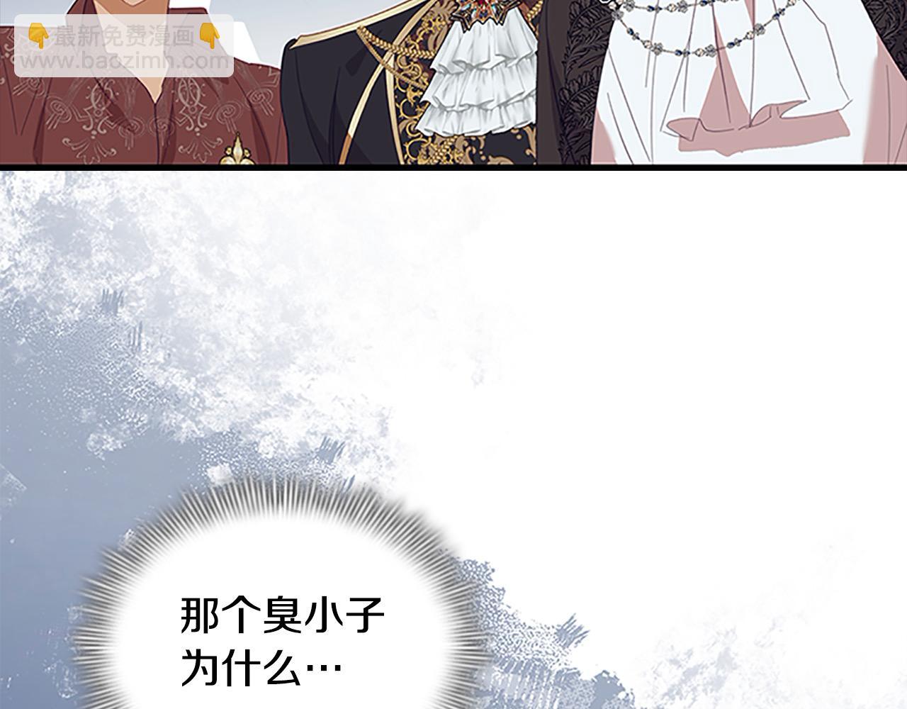 🍗奶萌魔力小公主 第154话 我要当公王 第47页