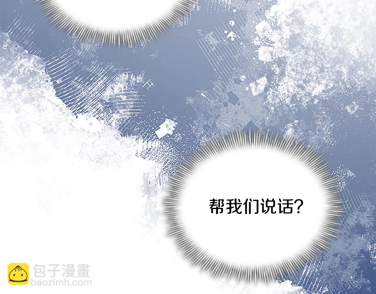 🍗奶萌魔力小公主 第154话 我要当公王 第48页