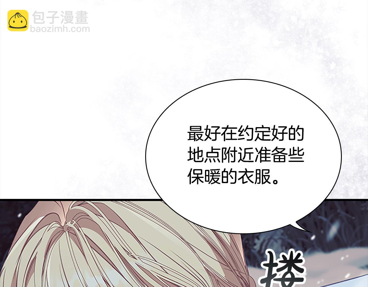 🍗奶萌魔力小公主 第156话 王子归来 第12页