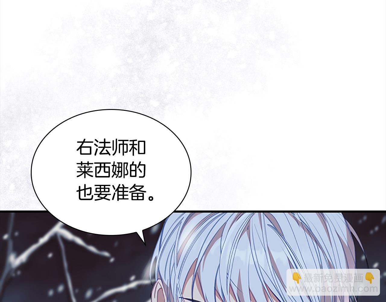 🍗奶萌魔力小公主 第156话 王子归来 第14页