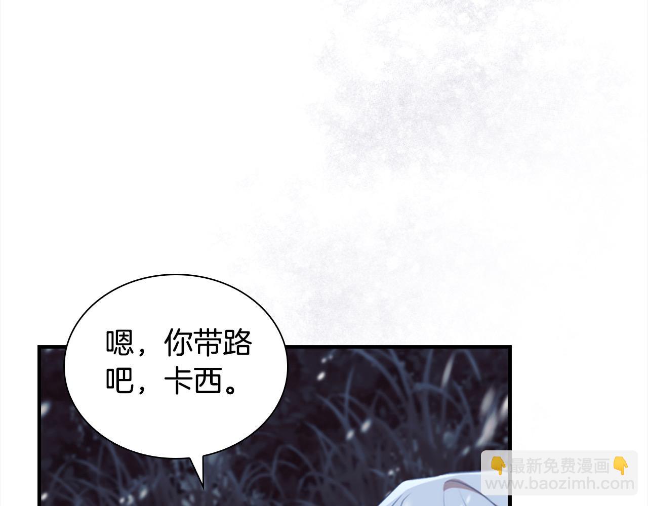🍗奶萌魔力小公主 第156话 王子归来 第16页