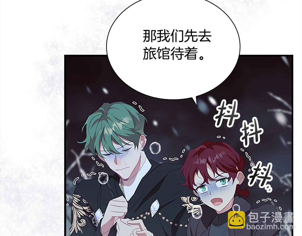 🍗奶萌魔力小公主 第156话 王子归来 第19页