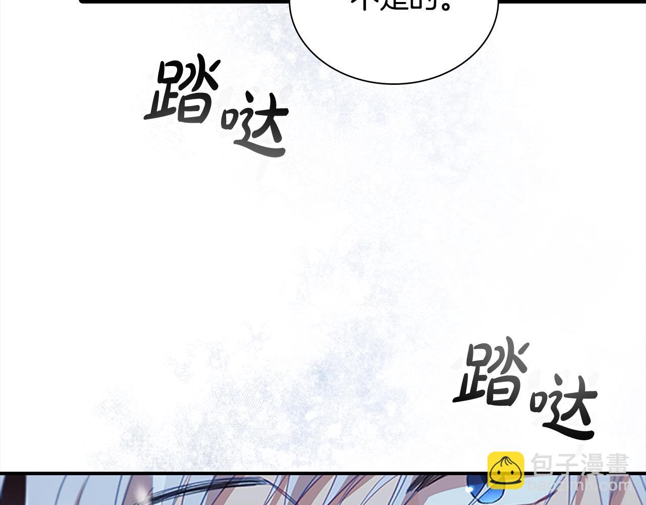🍗奶萌魔力小公主 第156话 王子归来 第26页