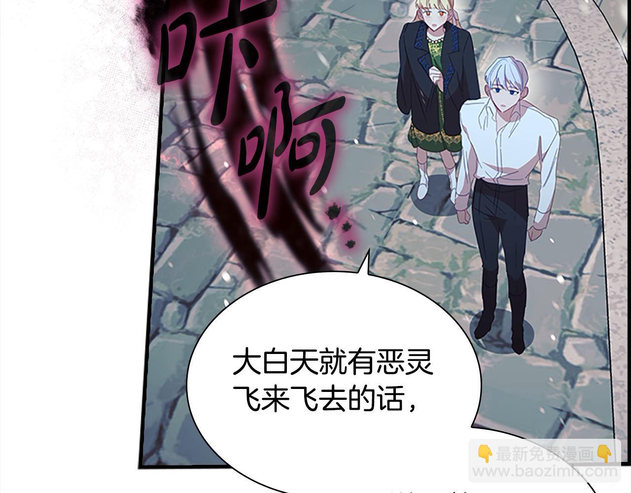🍗奶萌魔力小公主 第156话 王子归来 第33页