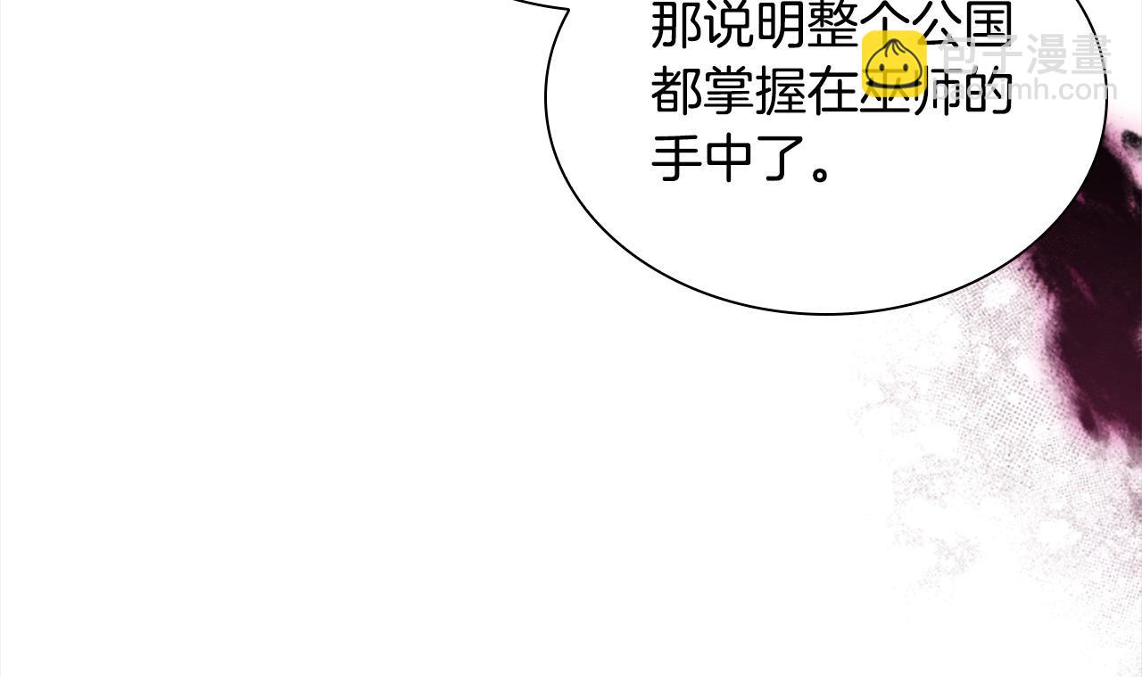 🍗奶萌魔力小公主 第156话 王子归来 第34页