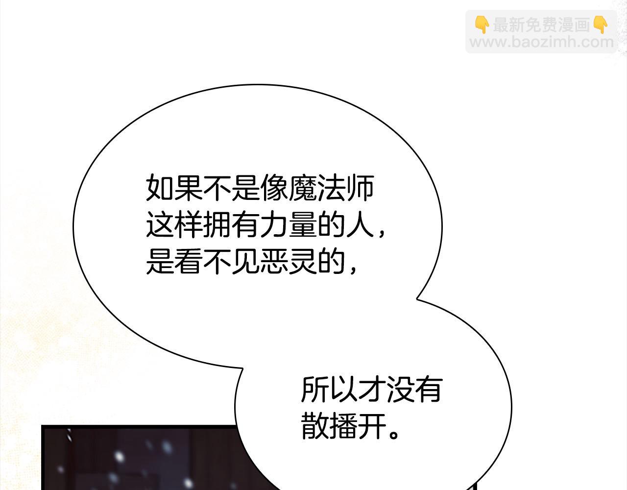 🍗奶萌魔力小公主 第156话 王子归来 第35页