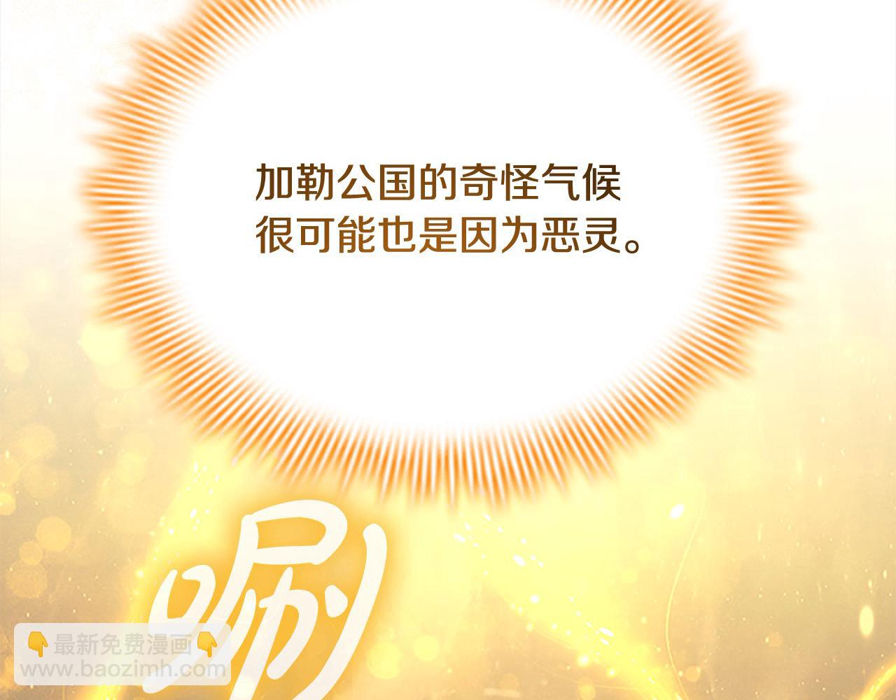 🍗奶萌魔力小公主 第156话 王子归来 第38页