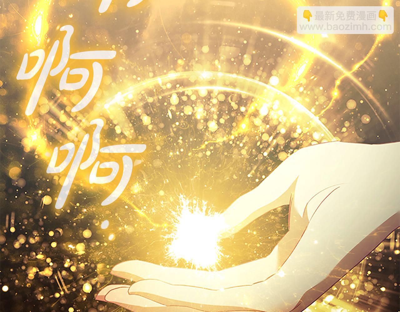 🍗奶萌魔力小公主 第156话 王子归来 第39页