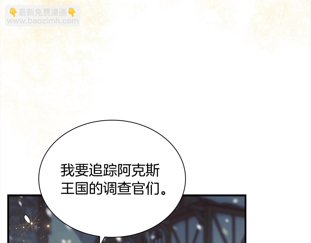 🍗奶萌魔力小公主 第156话 王子归来 第44页