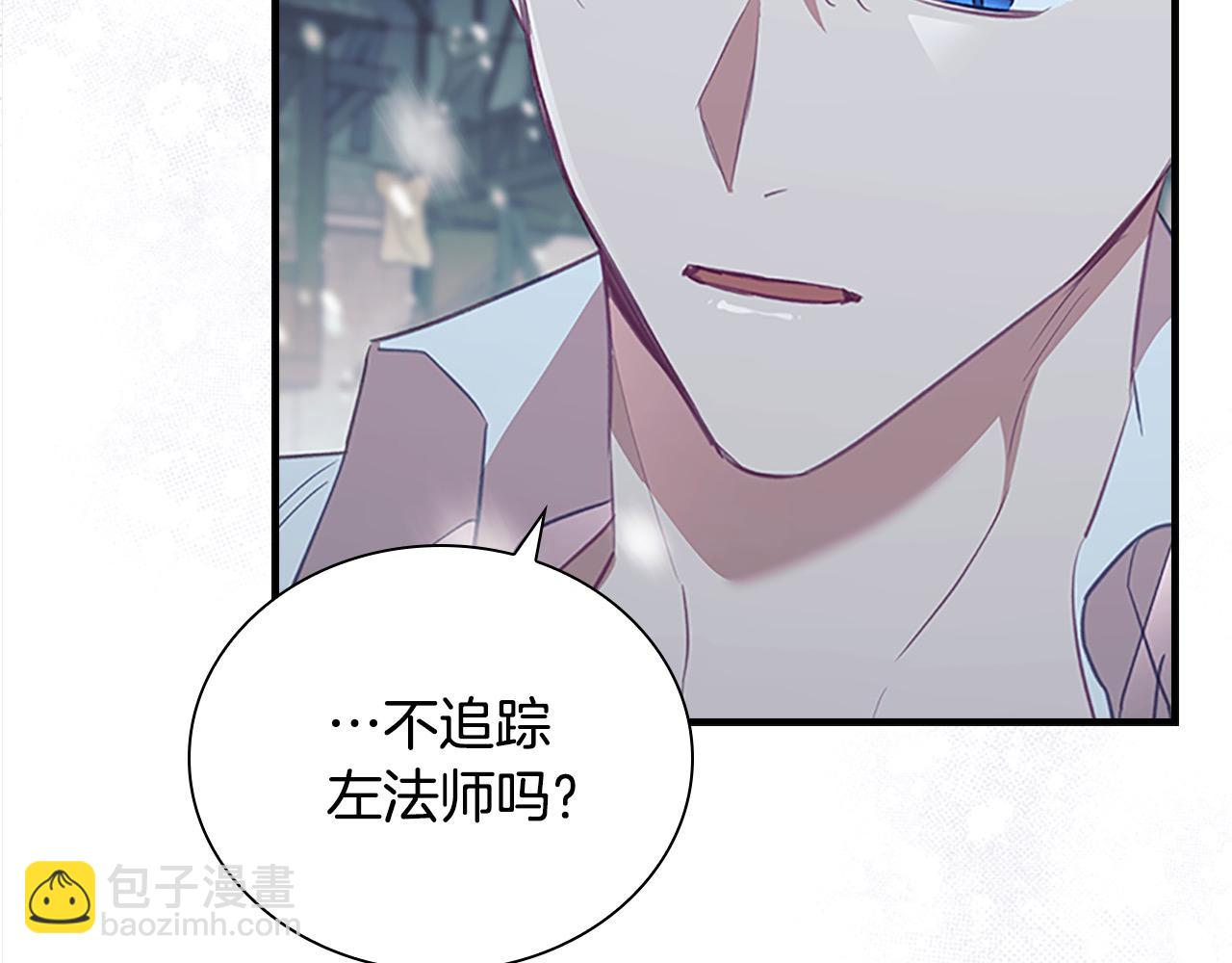 🍗奶萌魔力小公主 第156话 王子归来 第48页