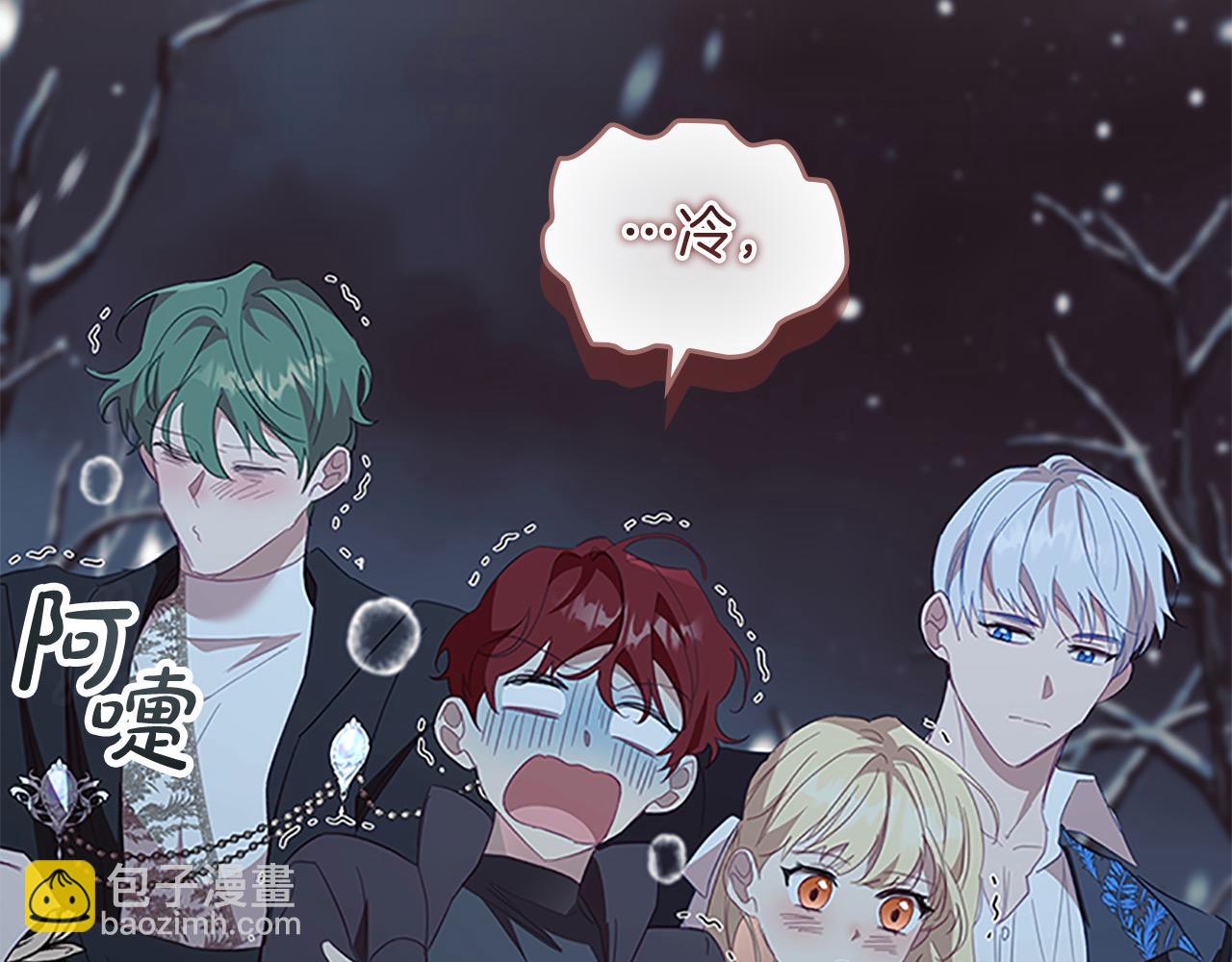 🍗奶萌魔力小公主 第156话 王子归来 第5页