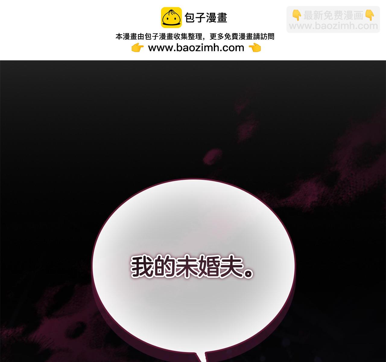 🍗奶萌魔力小公主 第158话 操控尸体 第3页