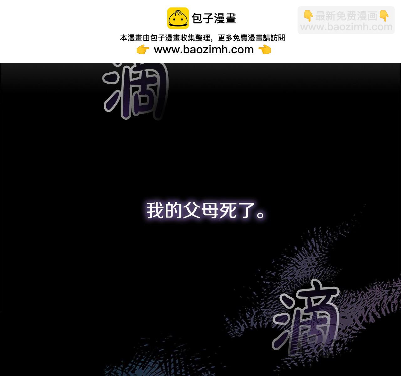 🍗奶萌魔力小公主 第160话 一见钟情 第2页