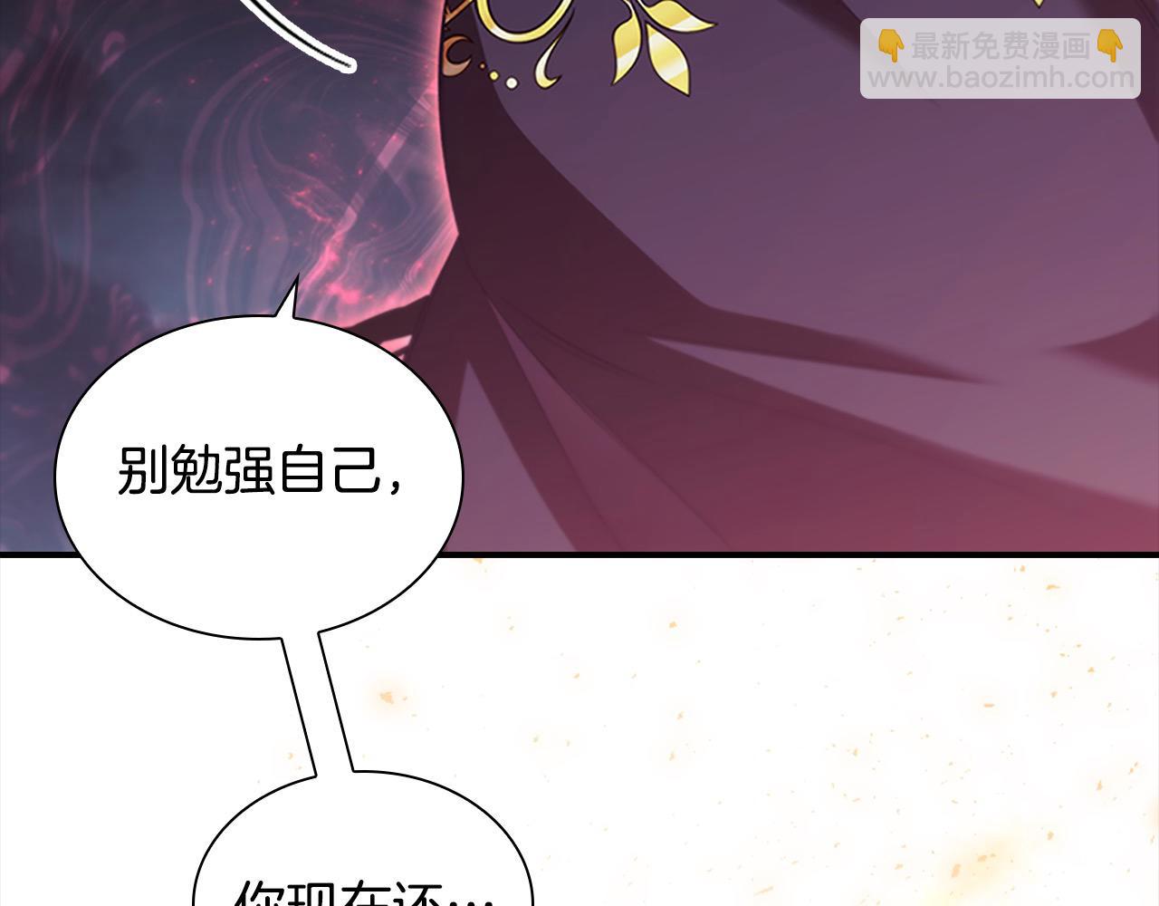 🍗奶萌魔力小公主 第162话 我想得到你的灵魂 第19页