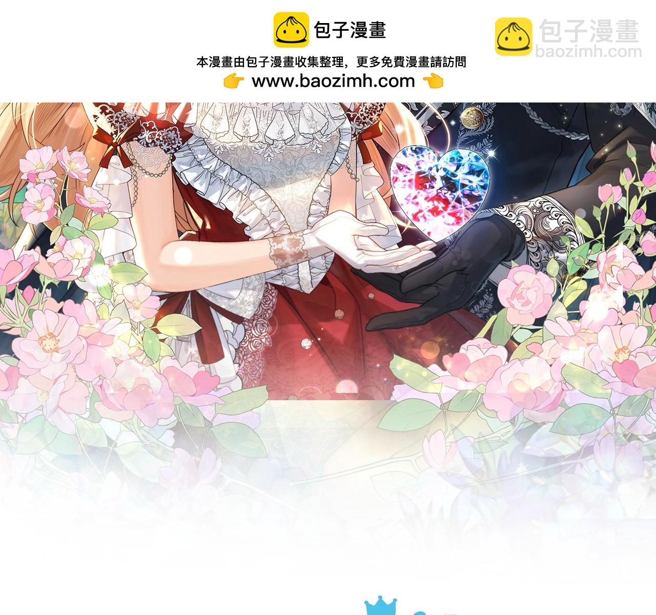 🍗奶萌魔力小公主 第162话 我想得到你的灵魂 第2页