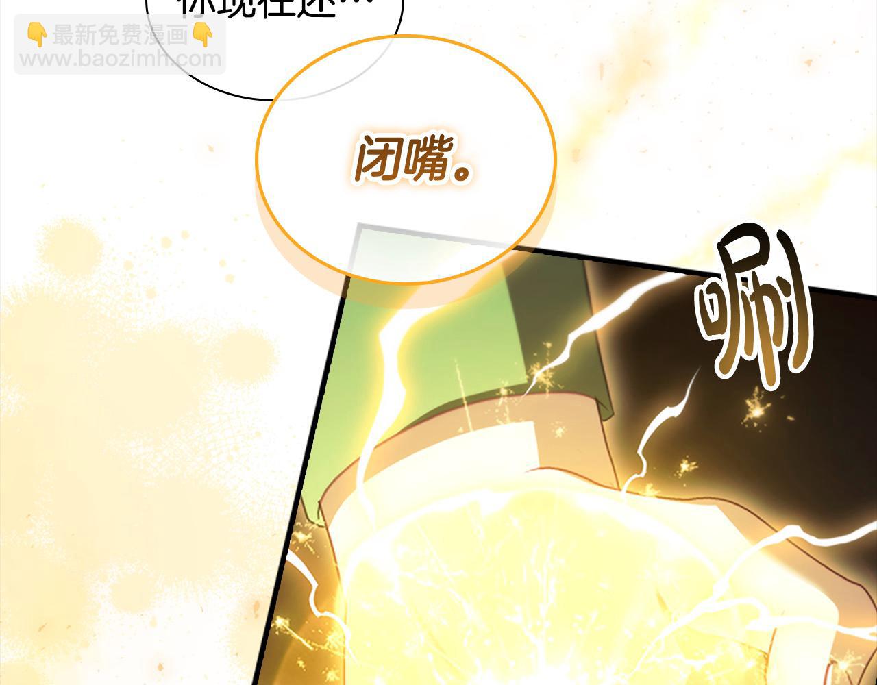 🍗奶萌魔力小公主 第162话 我想得到你的灵魂 第20页