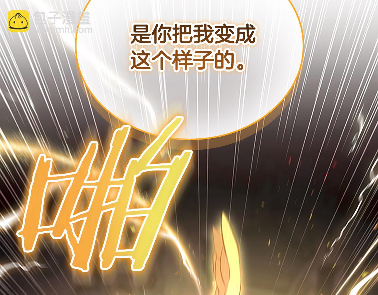 🍗奶萌魔力小公主 第162话 我想得到你的灵魂 第23页