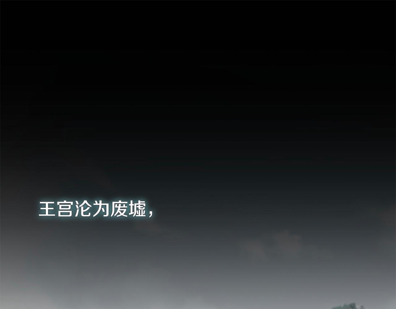 🍗奶萌魔力小公主 第164话 不要喜欢他 第1页