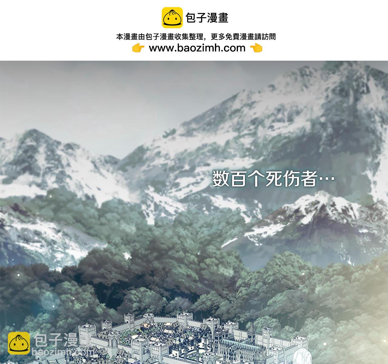 🍗奶萌魔力小公主 第164话 不要喜欢他 第2页