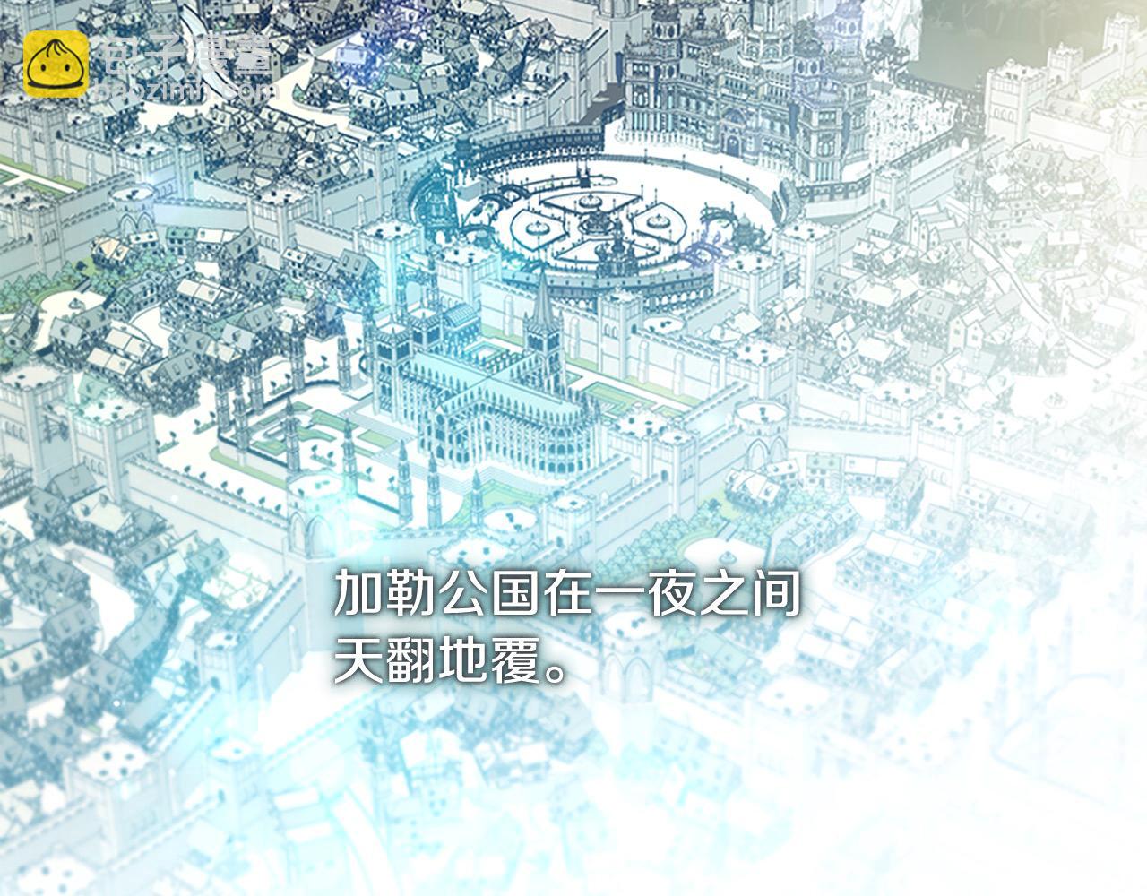 🍗奶萌魔力小公主 第164话 不要喜欢他 第3页