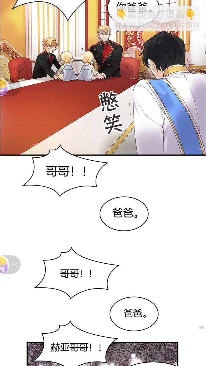 🍗奶萌魔力小公主 第17话 父爱培养计划🙈 第10页