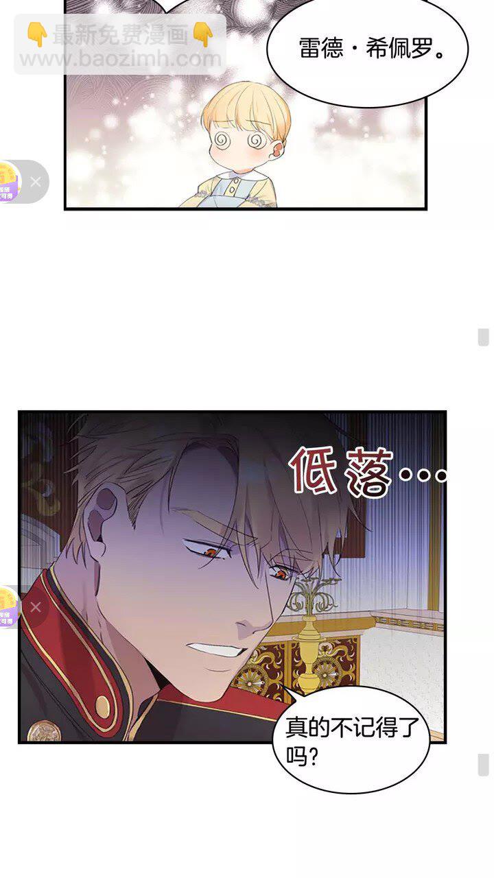 🍗奶萌魔力小公主 第17话 父爱培养计划🙈 第11页
