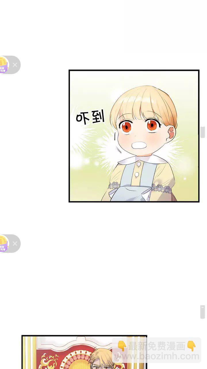 🍗奶萌魔力小公主 第17话 父爱培养计划🙈 第12页