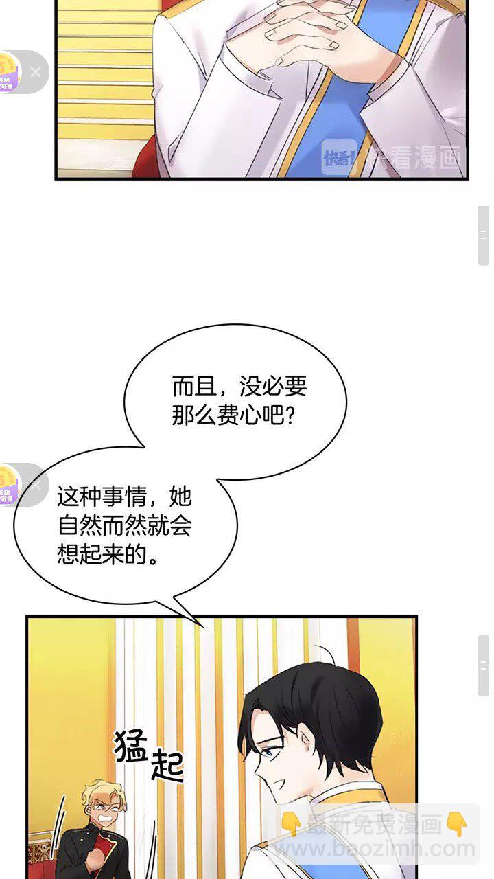 🍗奶萌魔力小公主 第17话 父爱培养计划🙈 第15页