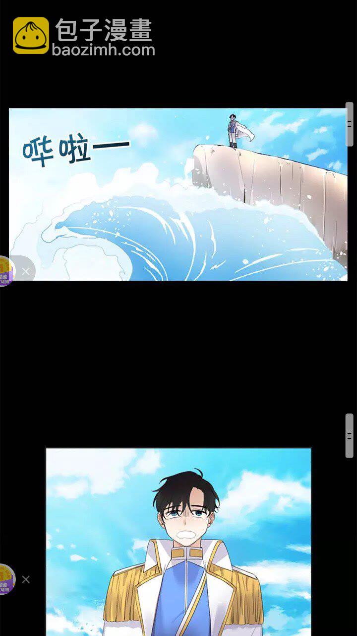 🍗奶萌魔力小公主 第17话 父爱培养计划🙈 第19页