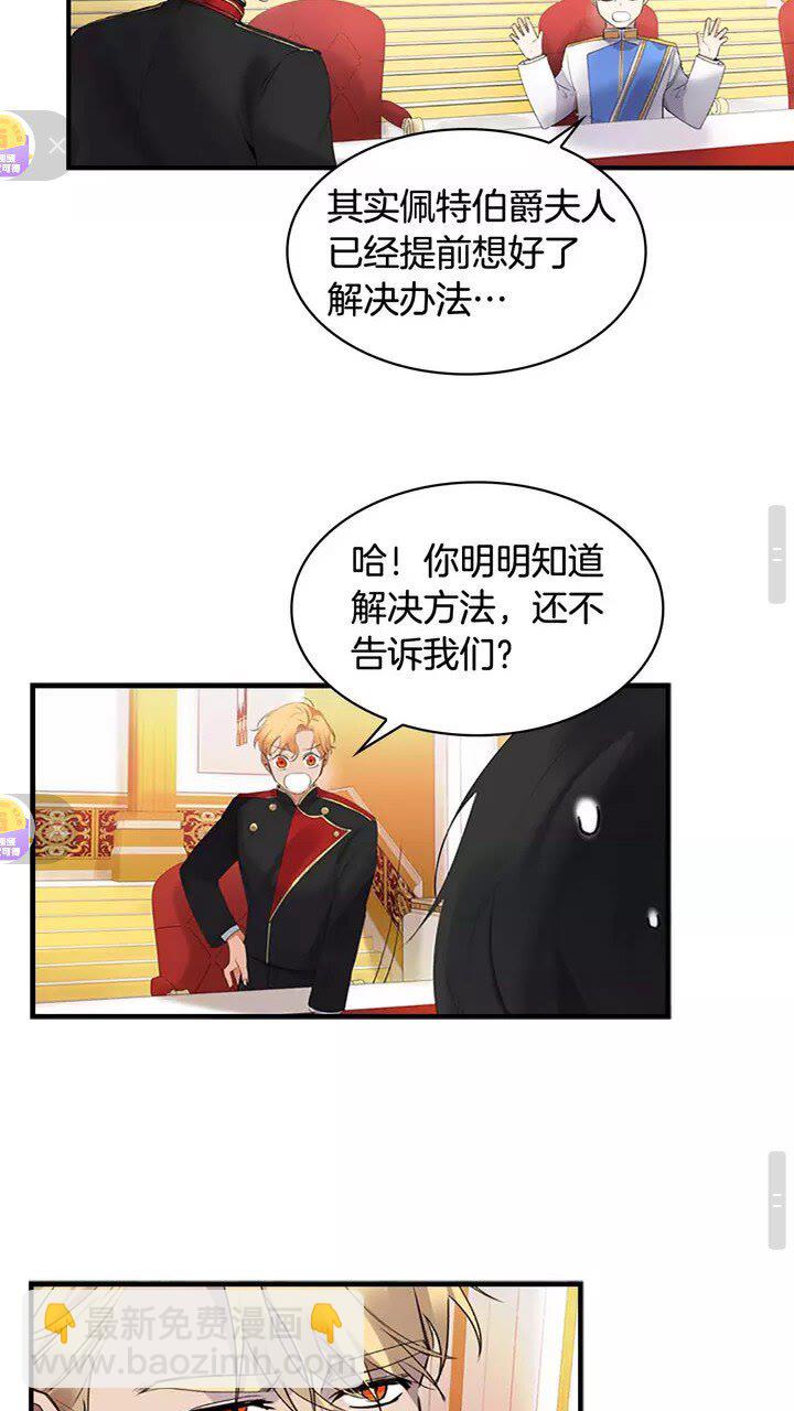 🍗奶萌魔力小公主 第17话 父爱培养计划🙈 第23页