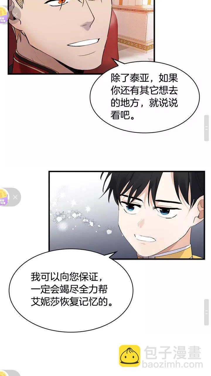 🍗奶萌魔力小公主 第17话 父爱培养计划🙈 第24页