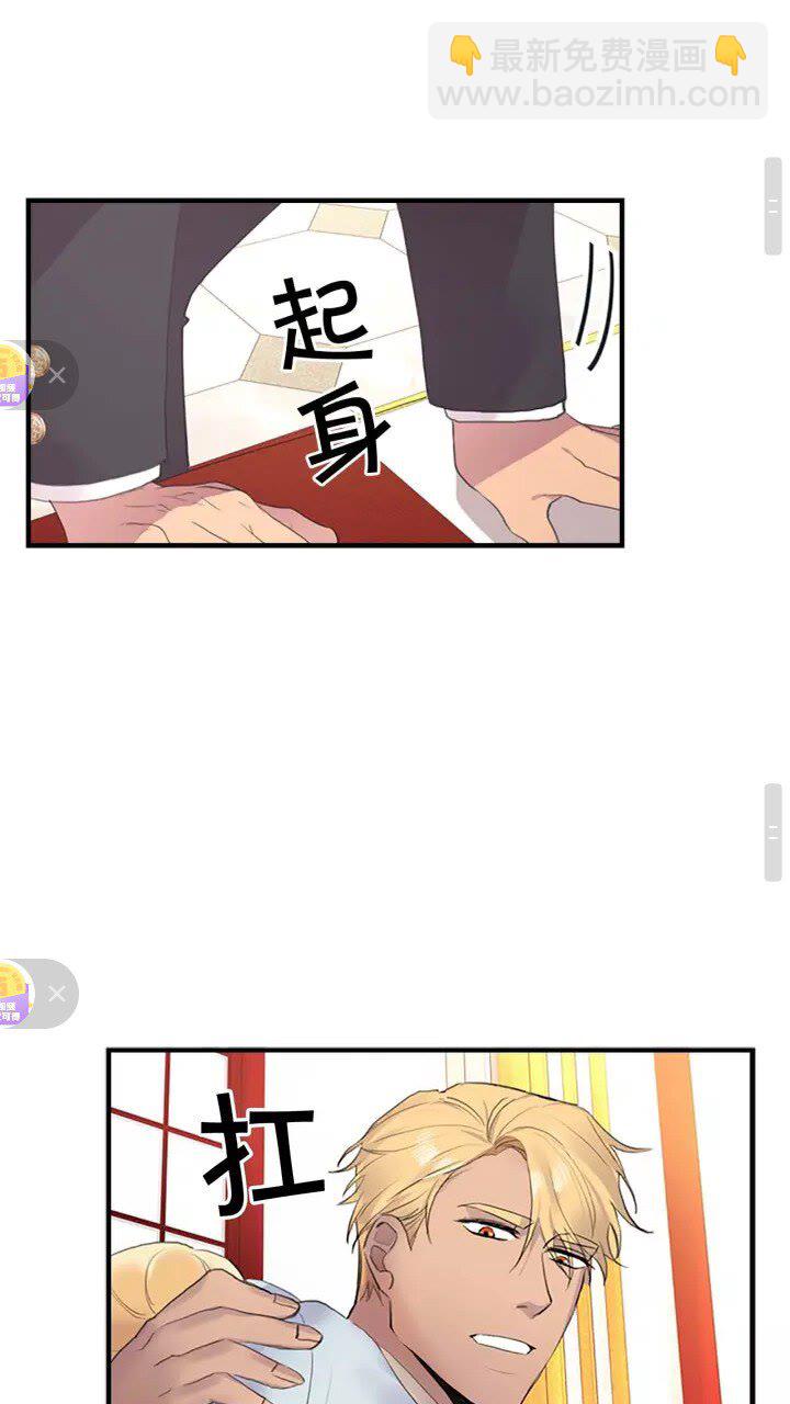 🍗奶萌魔力小公主 第17话 父爱培养计划🙈 第29页
