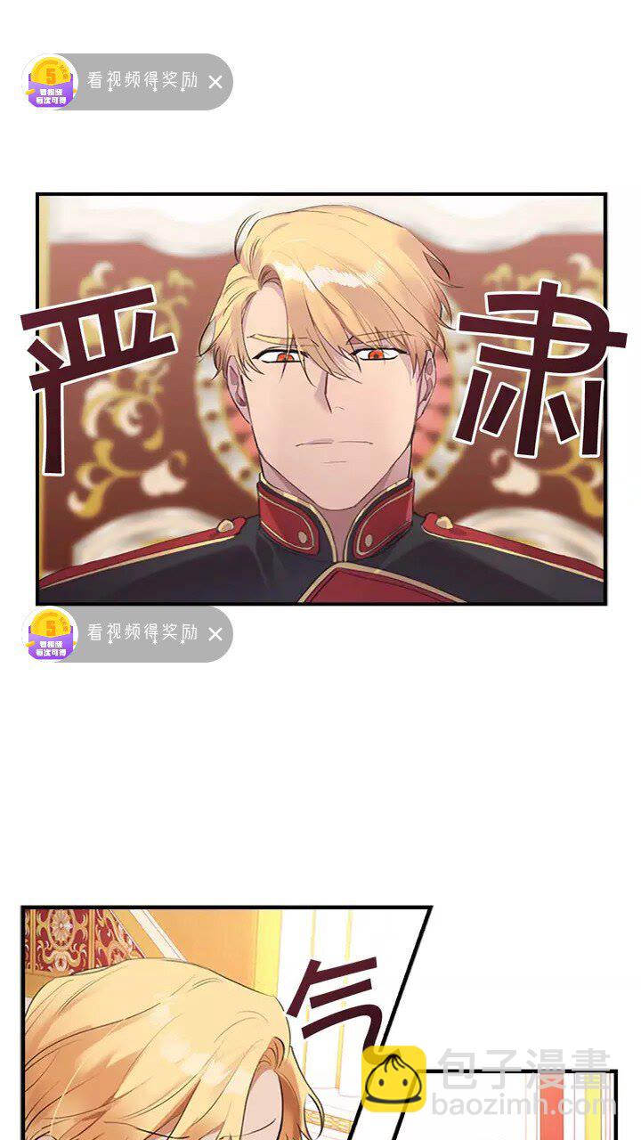 🍗奶萌魔力小公主 第17话 父爱培养计划🙈 第3页