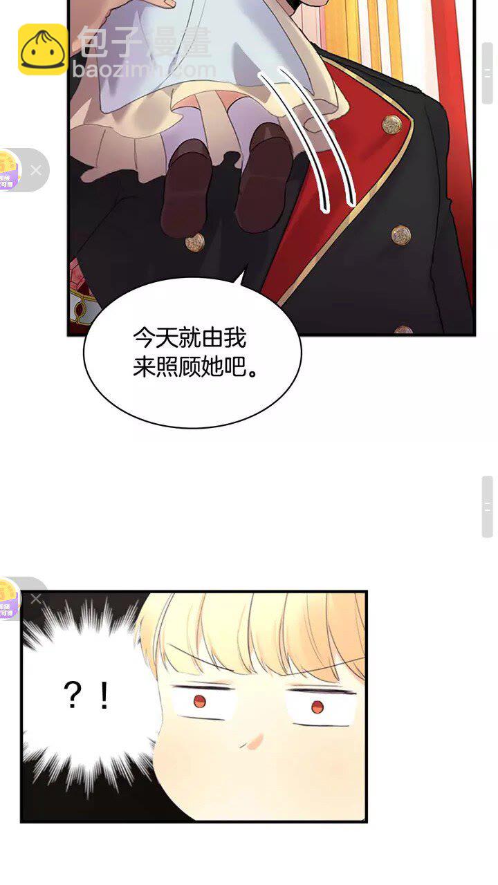 🍗奶萌魔力小公主 第17话 父爱培养计划🙈 第30页