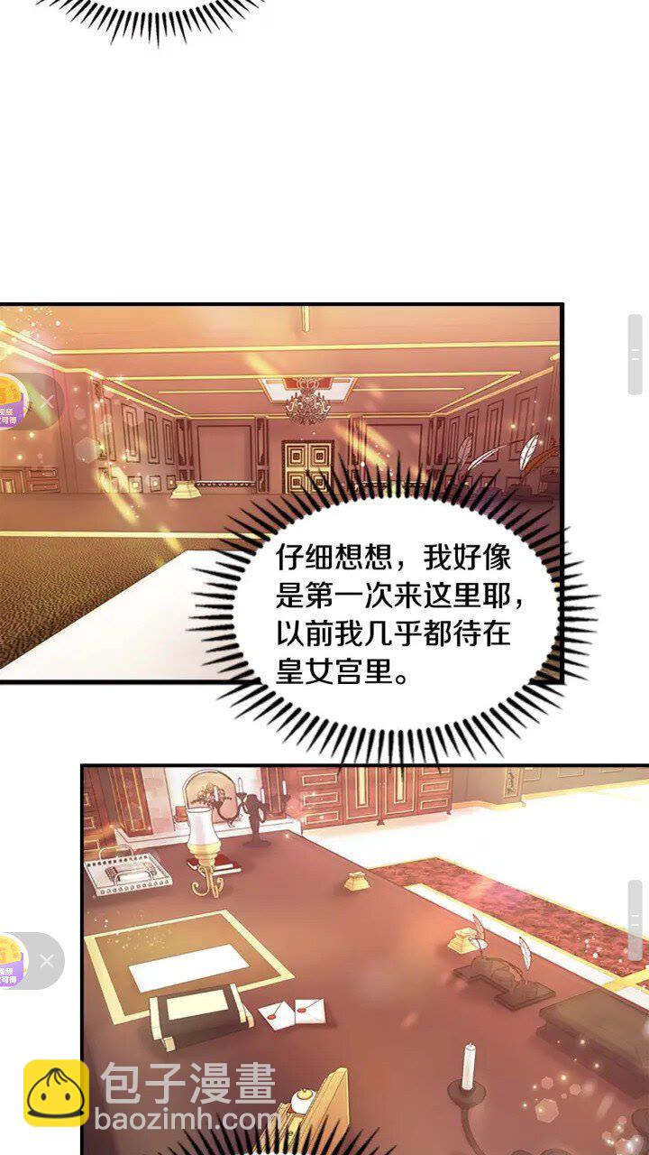 🍗奶萌魔力小公主 第17话 父爱培养计划🙈 第35页