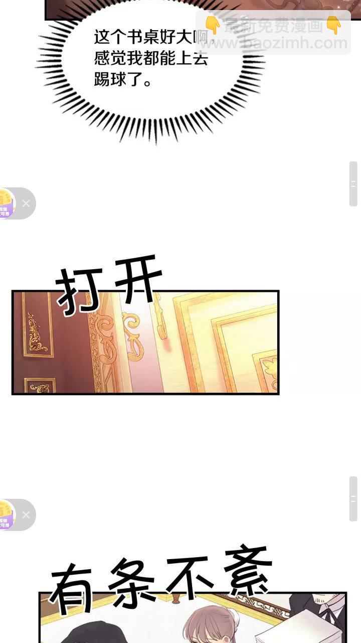 🍗奶萌魔力小公主 第17话 父爱培养计划🙈 第36页