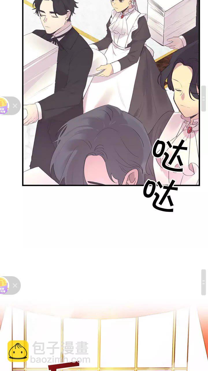 🍗奶萌魔力小公主 第17话 父爱培养计划🙈 第37页