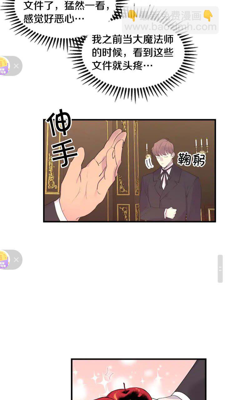 🍗奶萌魔力小公主 第17话 父爱培养计划🙈 第40页