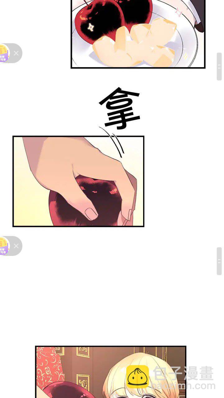 🍗奶萌魔力小公主 第17话 父爱培养计划🙈 第41页