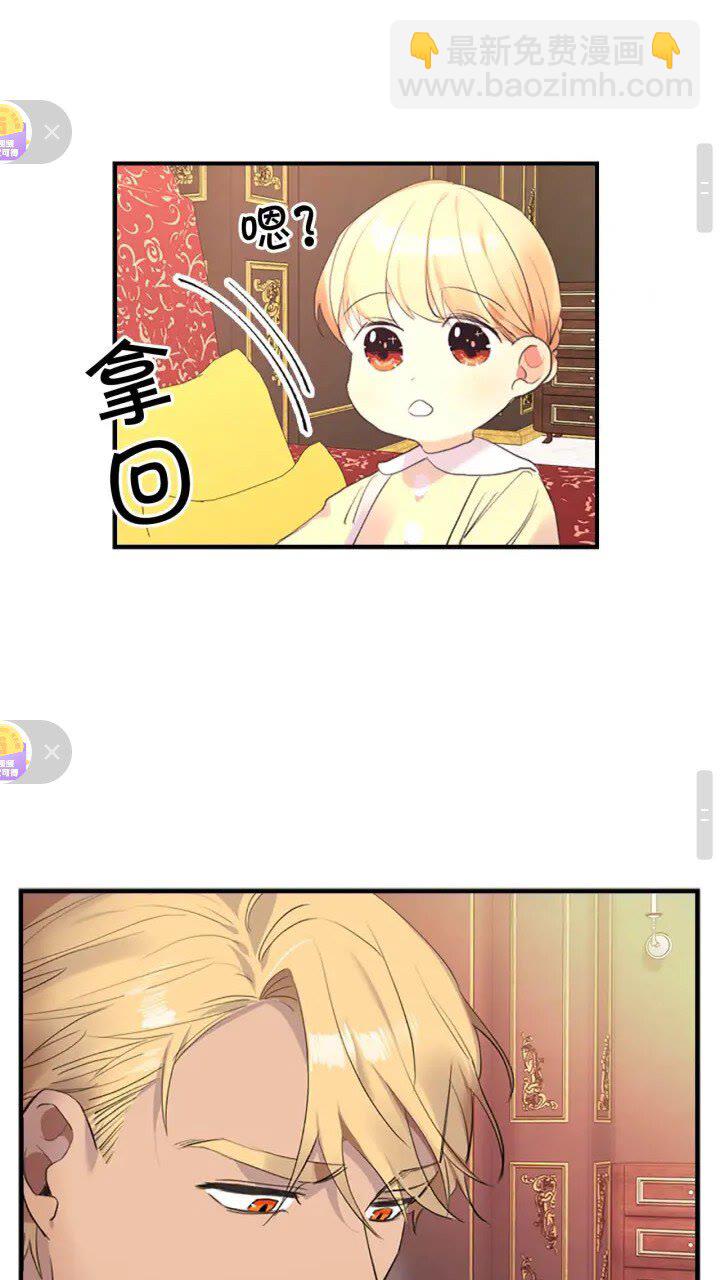 🍗奶萌魔力小公主 第17话 父爱培养计划🙈 第44页