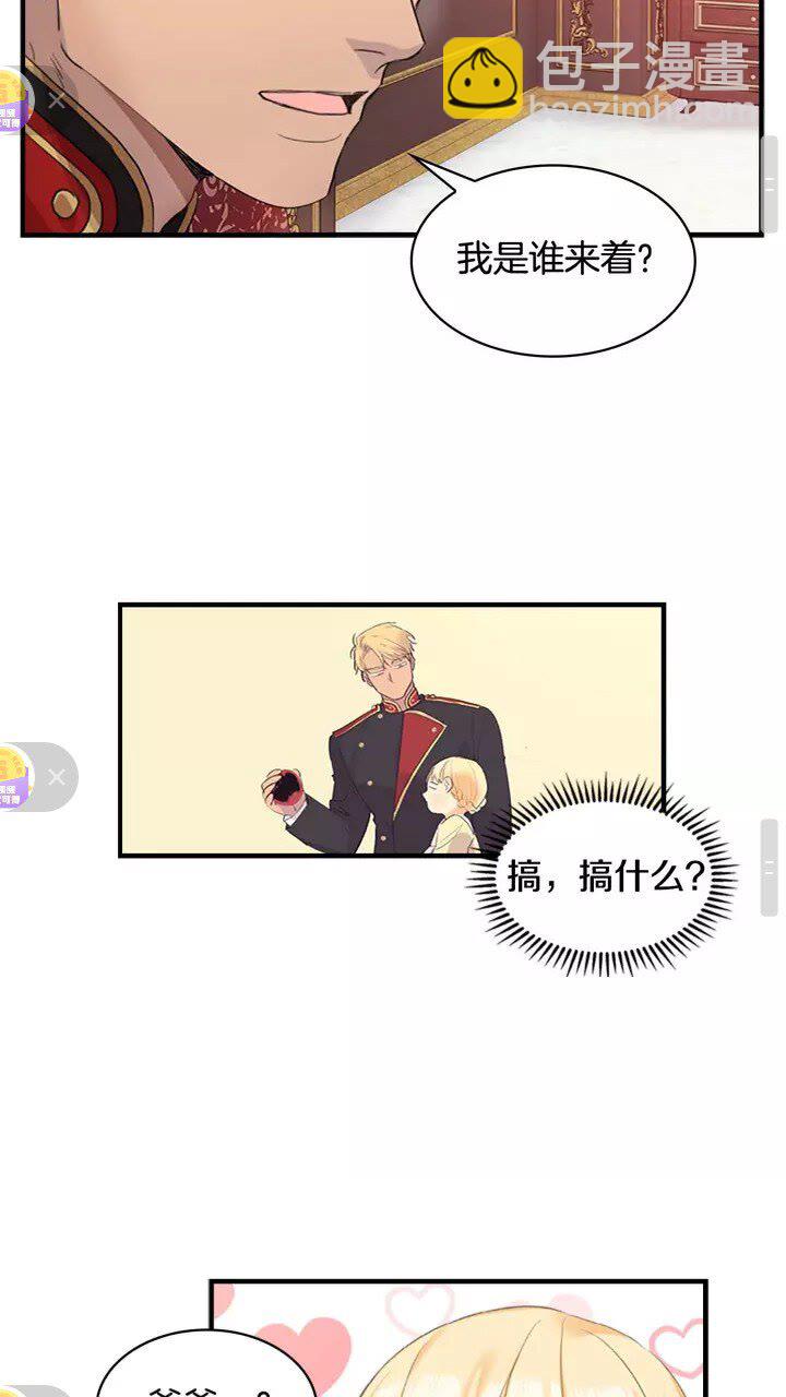 🍗奶萌魔力小公主 第17话 父爱培养计划🙈 第45页