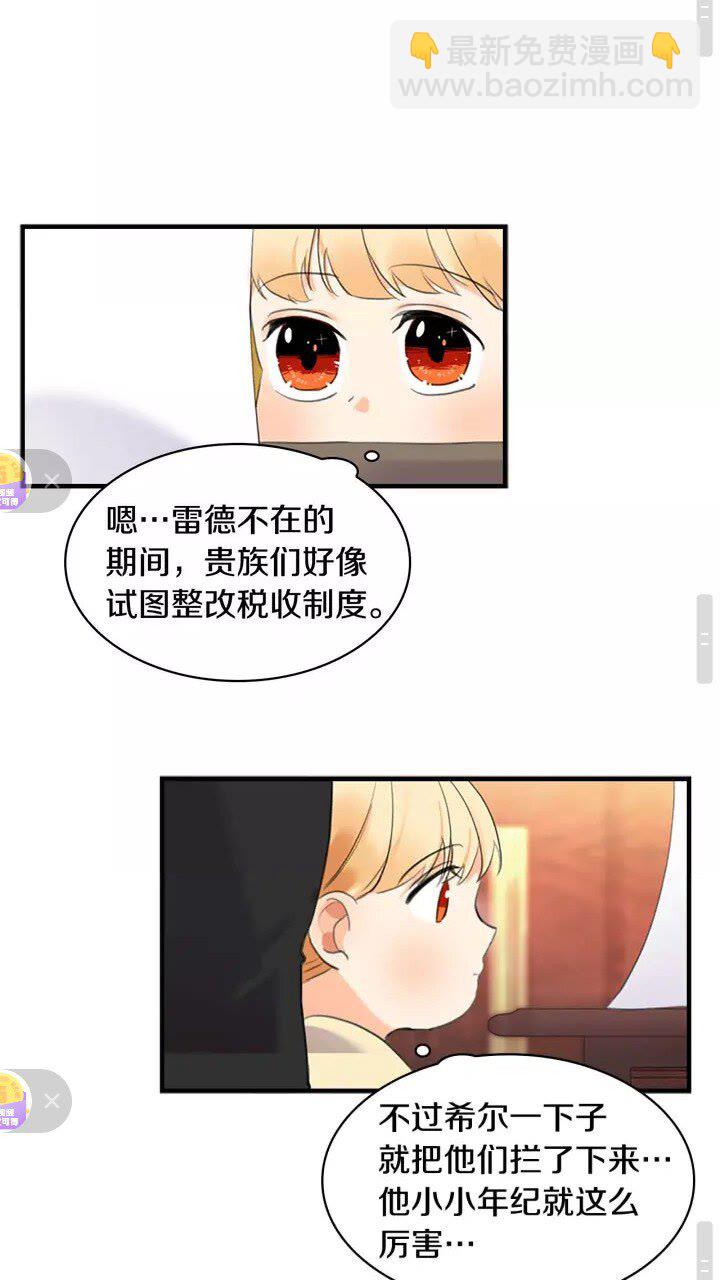 🍗奶萌魔力小公主 第17话 父爱培养计划🙈 第50页
