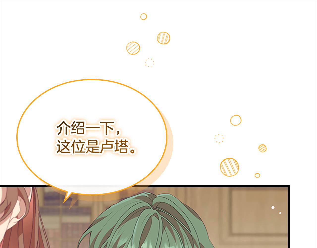 🍗奶萌魔力小公主 第166话 帮帮我 第1页