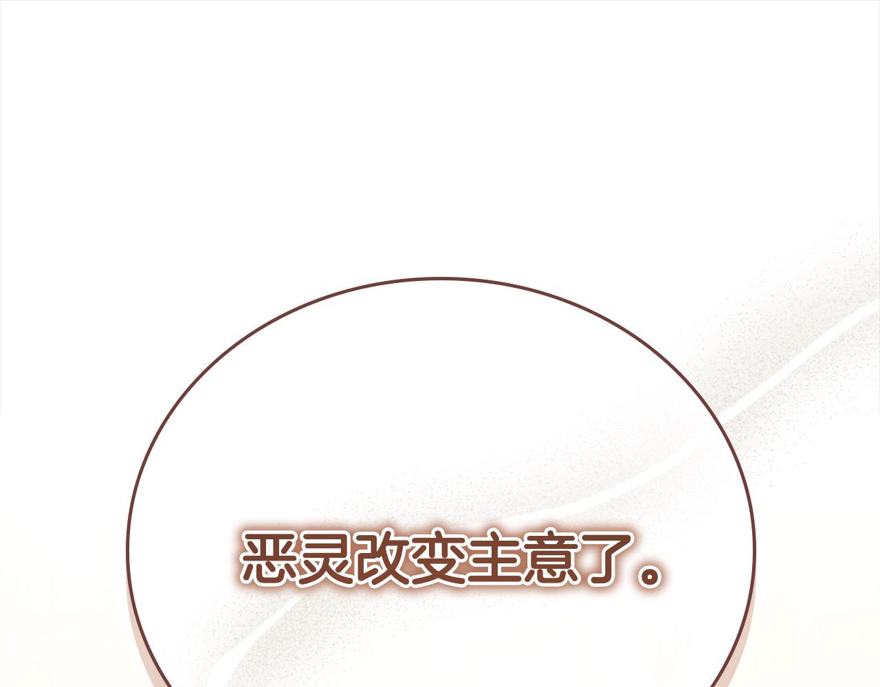 🍗奶萌魔力小公主 第168话 最倒霉的小偷 第1页