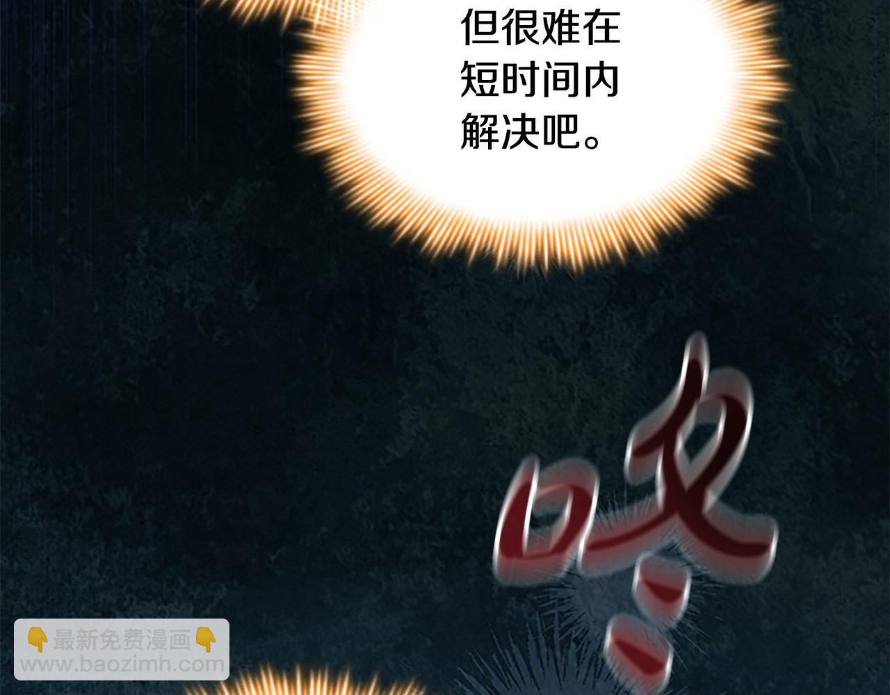🍗奶萌魔力小公主 第168话 最倒霉的小偷 第10页