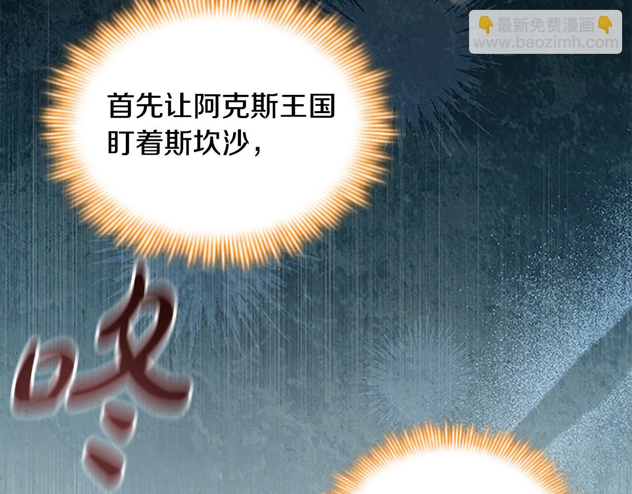 🍗奶萌魔力小公主 第168话 最倒霉的小偷 第11页
