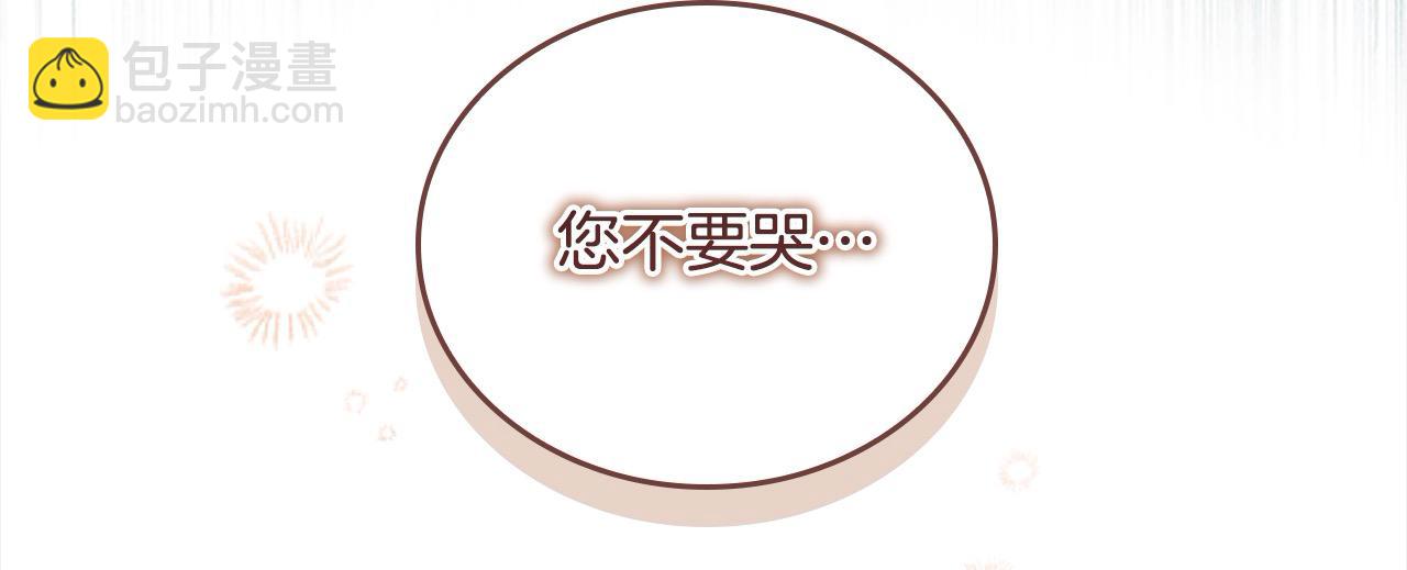 🍗奶萌魔力小公主 第168话 最倒霉的小偷 第13页