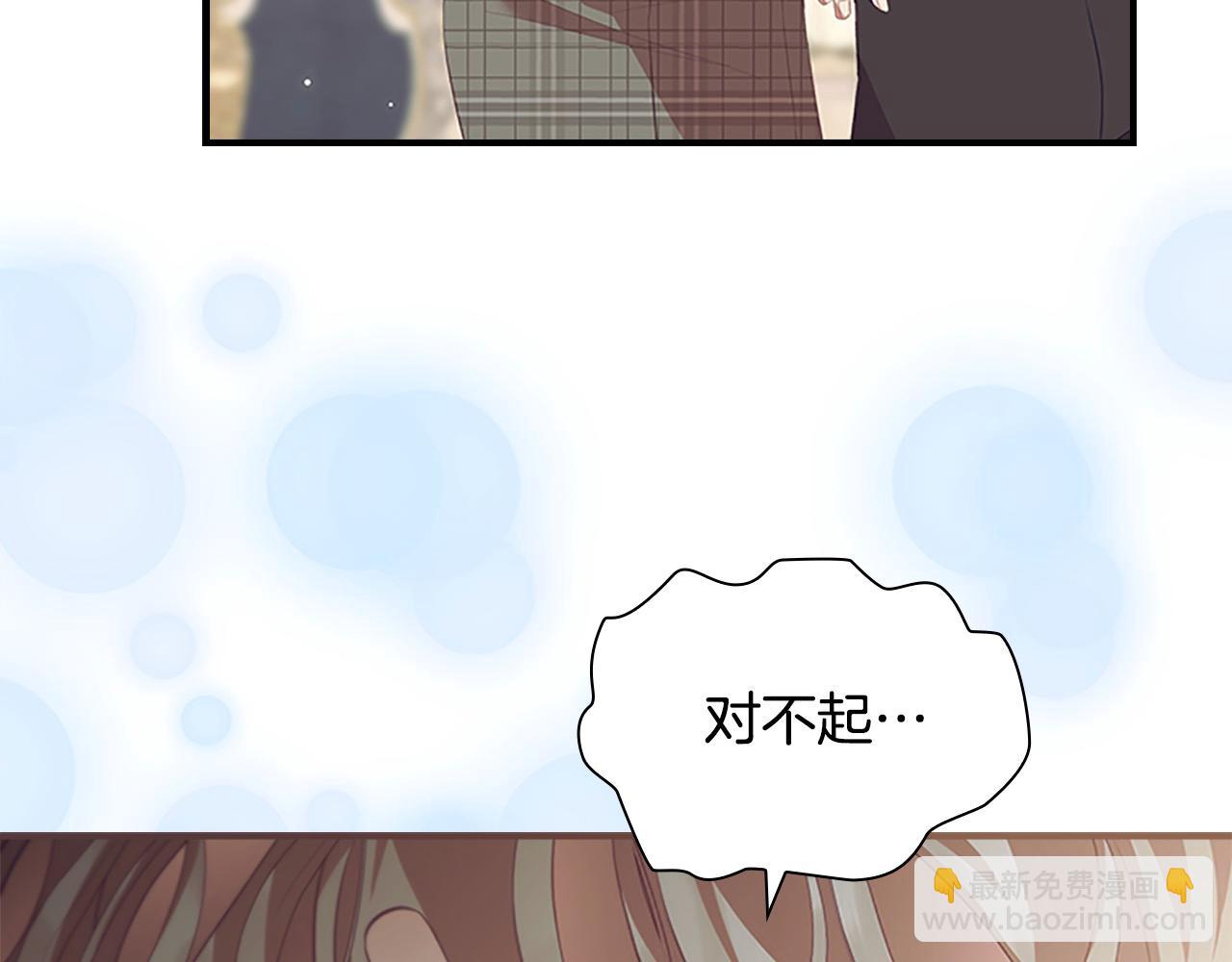 🍗奶萌魔力小公主 第168话 最倒霉的小偷 第19页