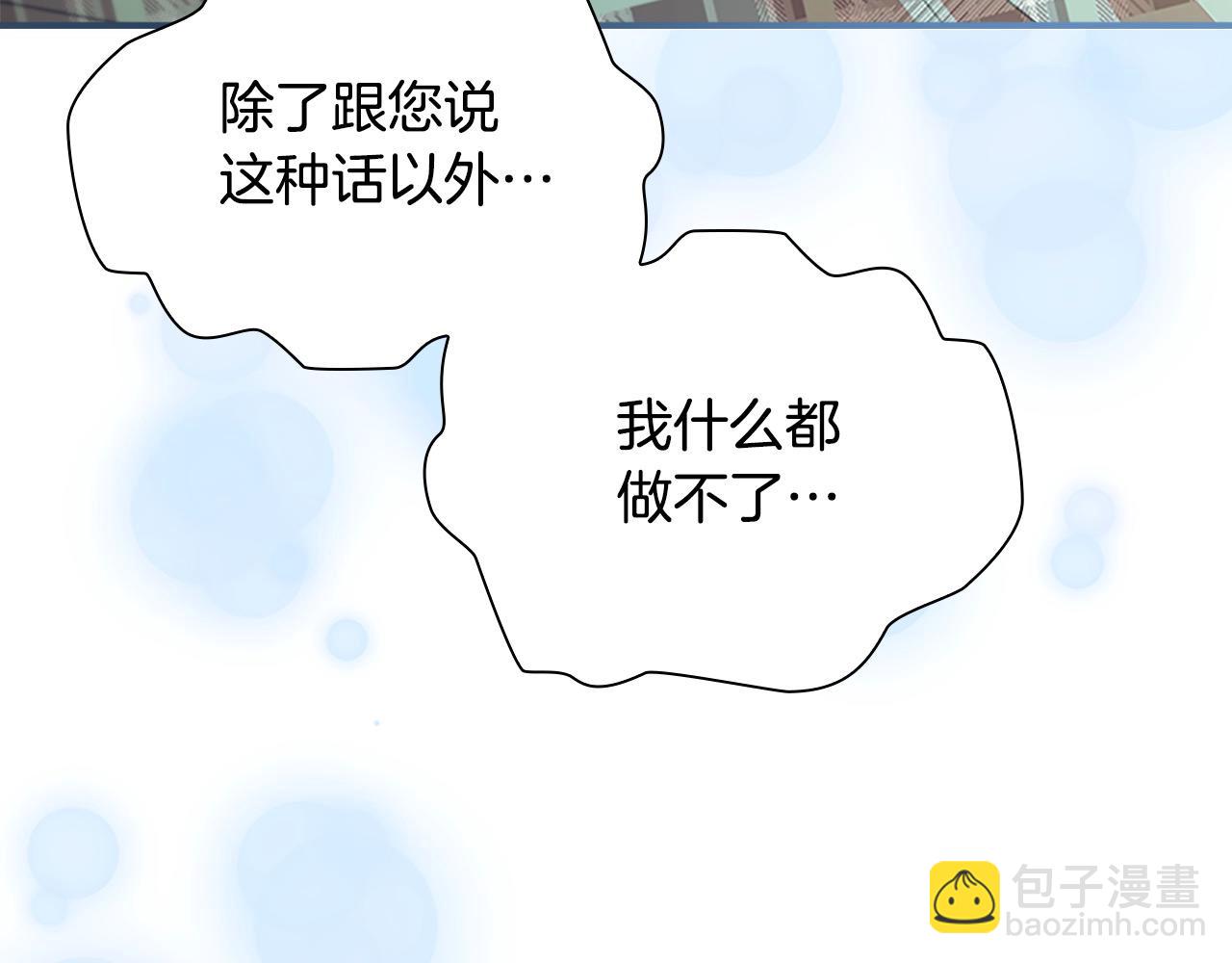 🍗奶萌魔力小公主 第168话 最倒霉的小偷 第21页